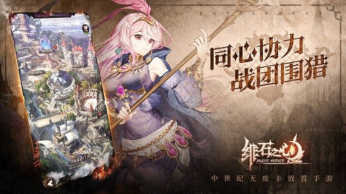 绯石之心魔石怎么获得 绯石之心魔石获得方法